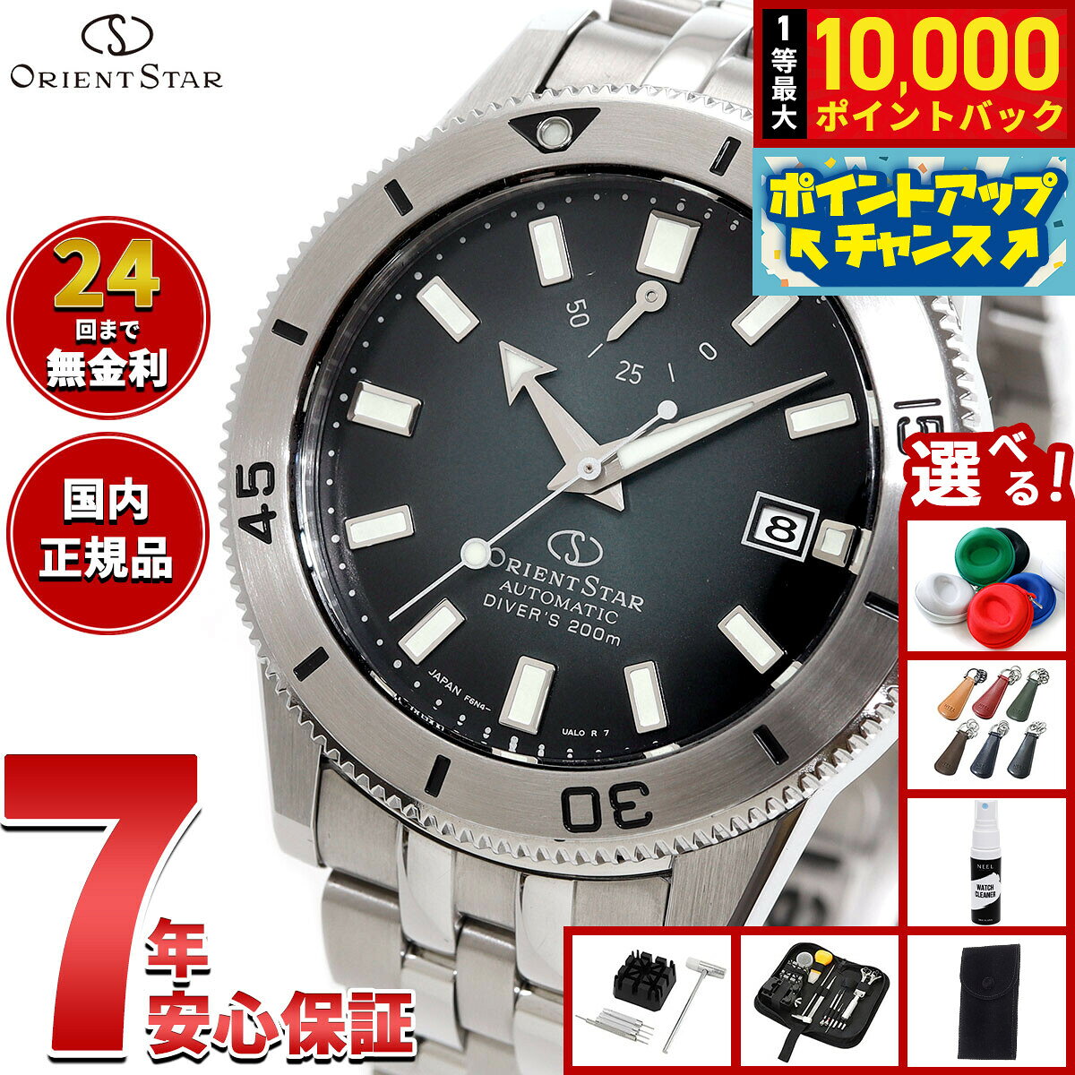 楽天市場】orient 200mの通販
