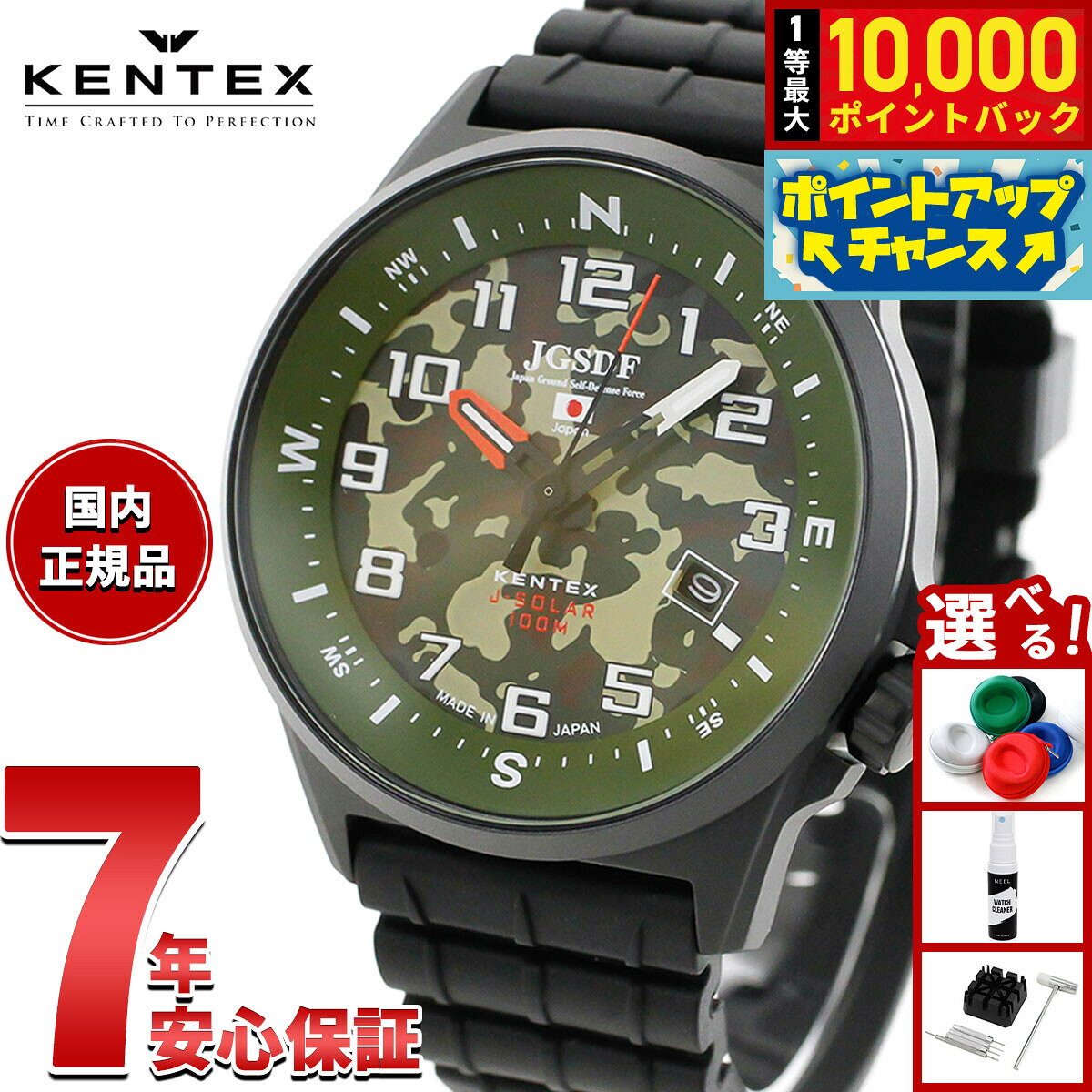 ケンテックス KENTEX 日本製 ソーラー 腕時計 メンズ JSDF コンバットソーラー 陸自迷彩モデル JGSDF Combat Solar 陸軍 S715M-16