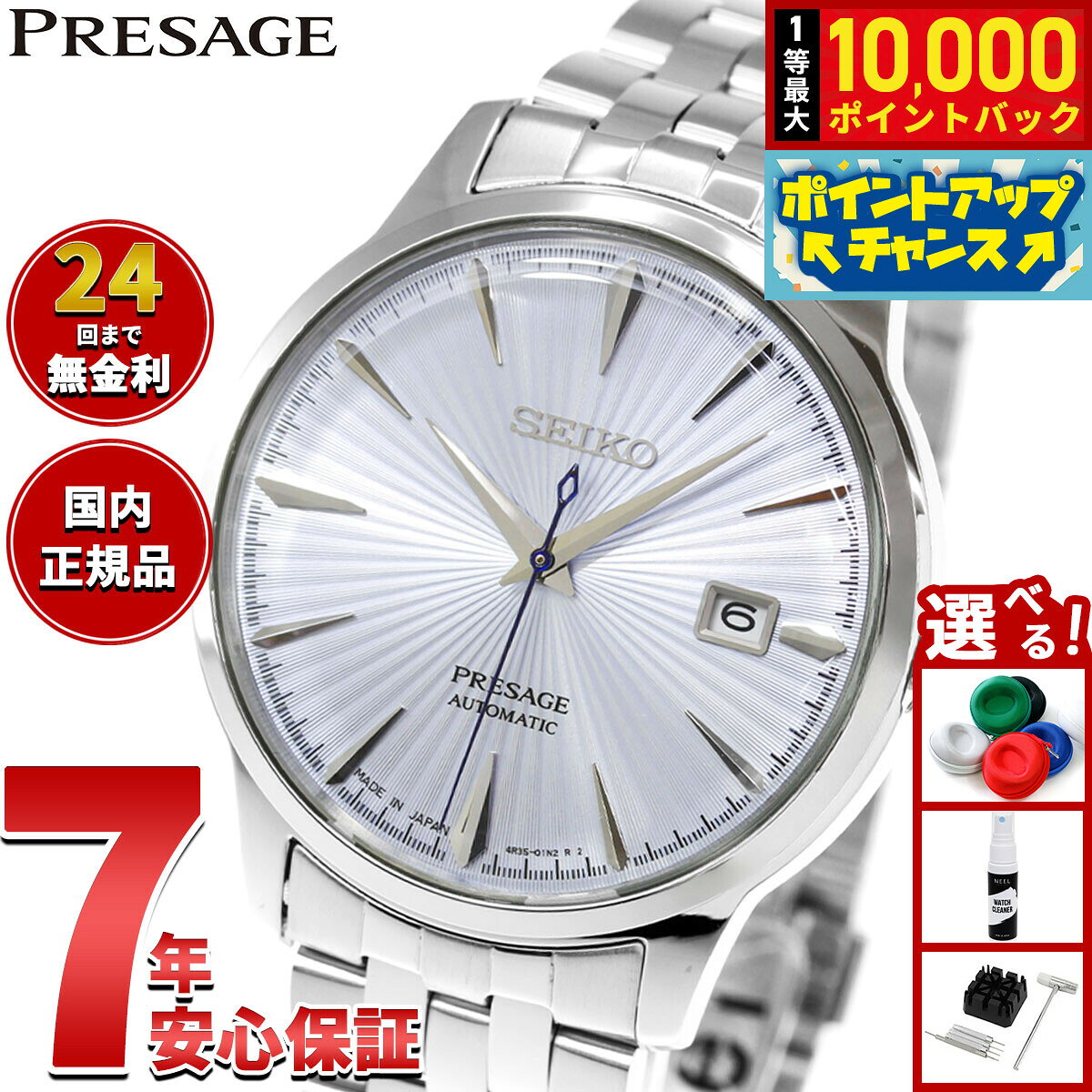 楽天市場】sary165 プレザージュの通販