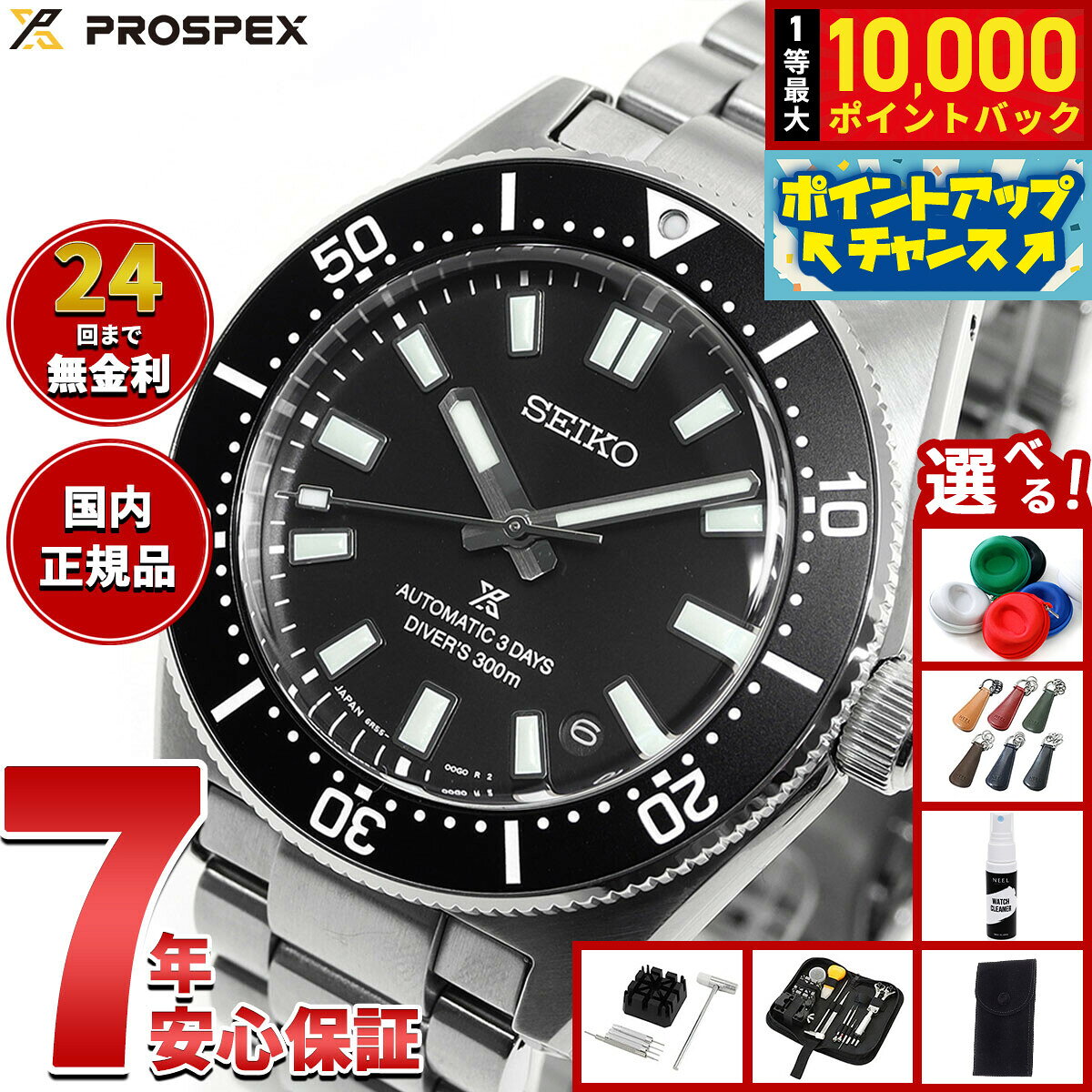 楽天市場】セイコー プロスペックス 自動巻きの通販