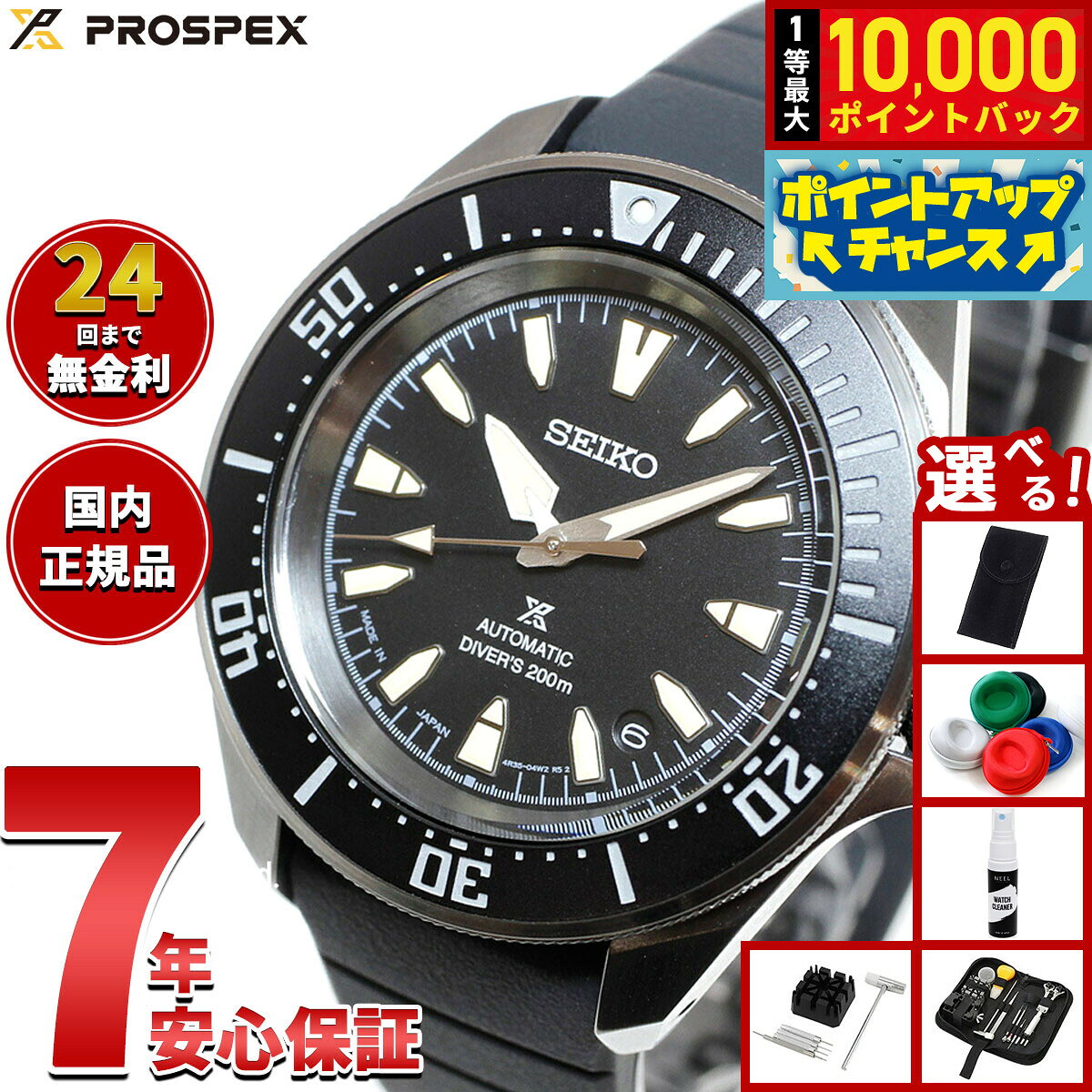 楽天市場】セイコー プロスペックス 自動巻きの通販