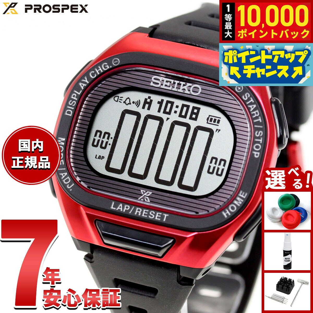 楽天市場】セイコー プロスペックス（表示方式デジタル）（メンズ