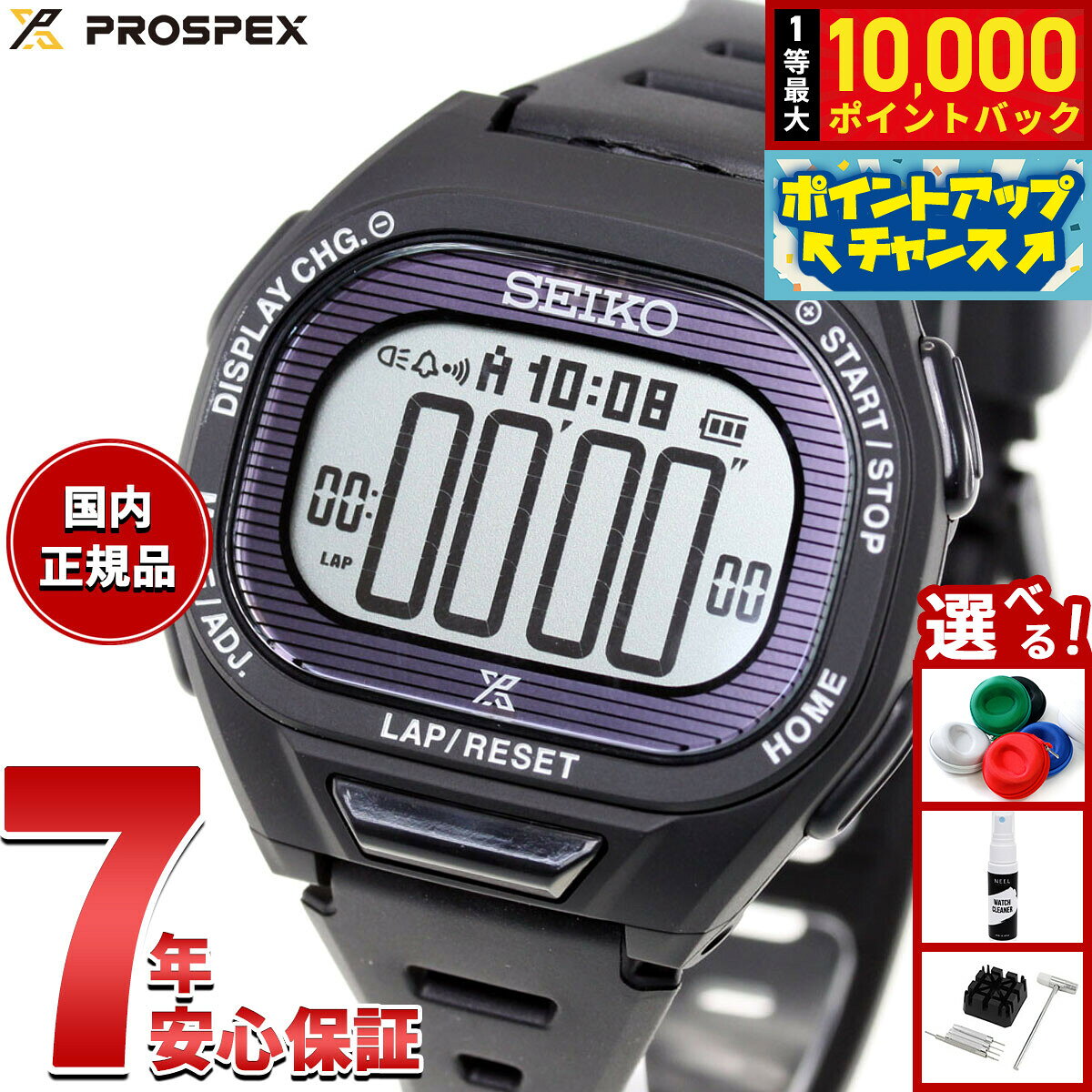 【7/15限定！抽選で10000ptバック】セイコー プロスペックス スーパーランナーズ SEIKO ...