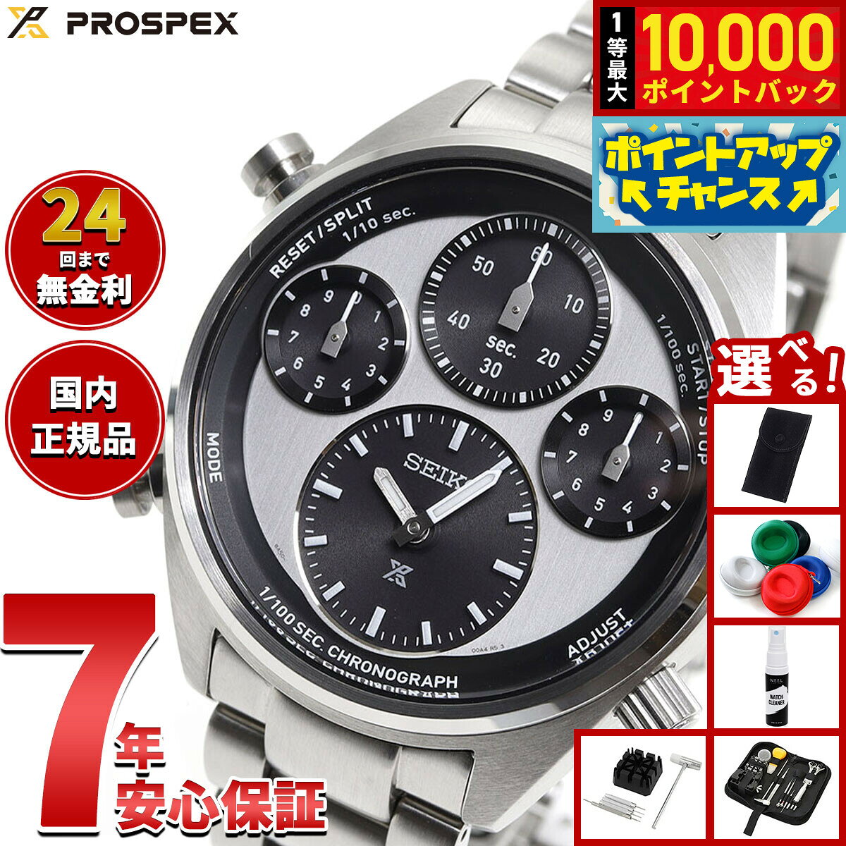 セイコー プロスペックス SBER001 スピードタイマー ソーラー クロノグラフ メンズ 腕時計 SEIKO PROSPEX SPEEDTIMER