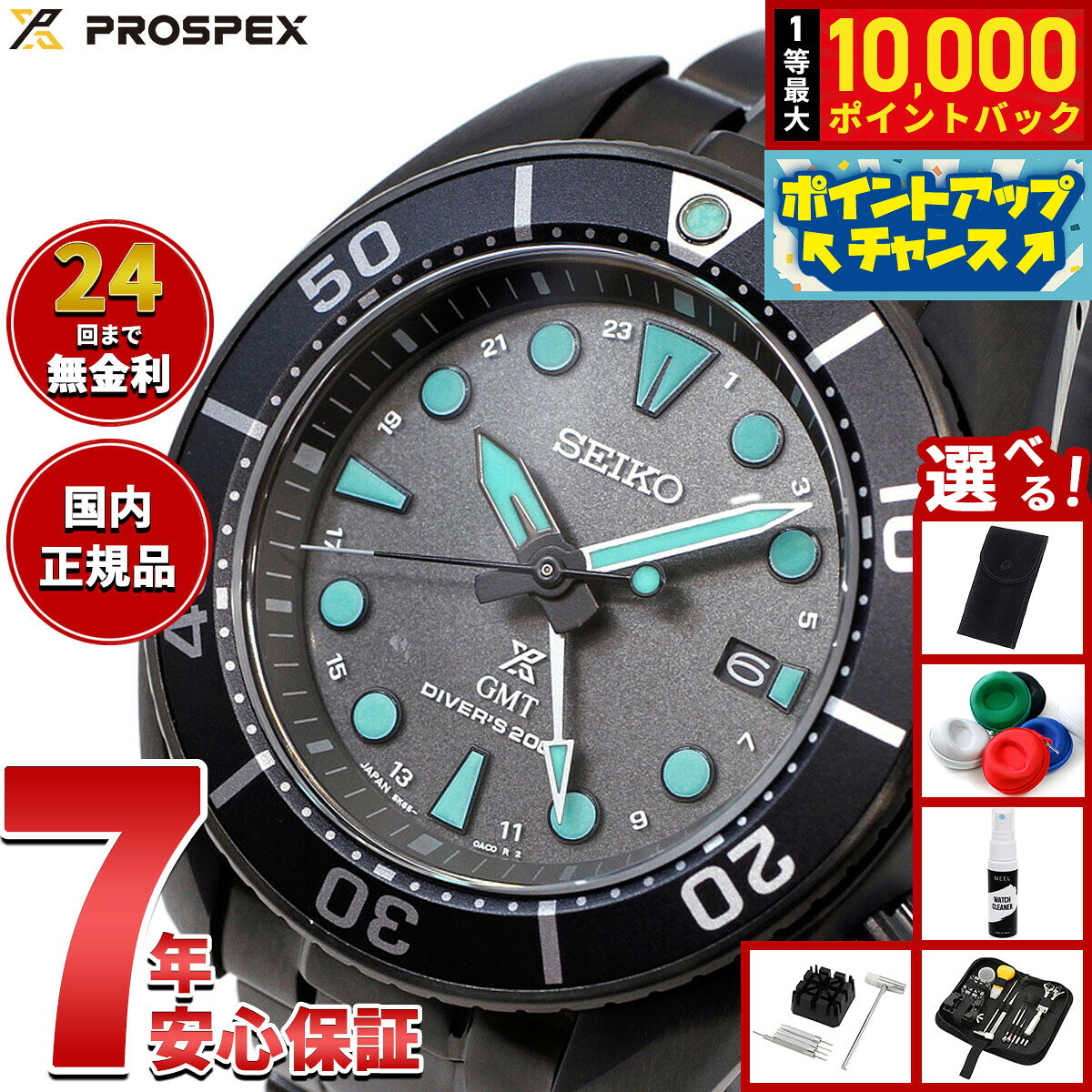 楽天市場】セイコー プロスペックス スカイ プロフェッショナルの通販