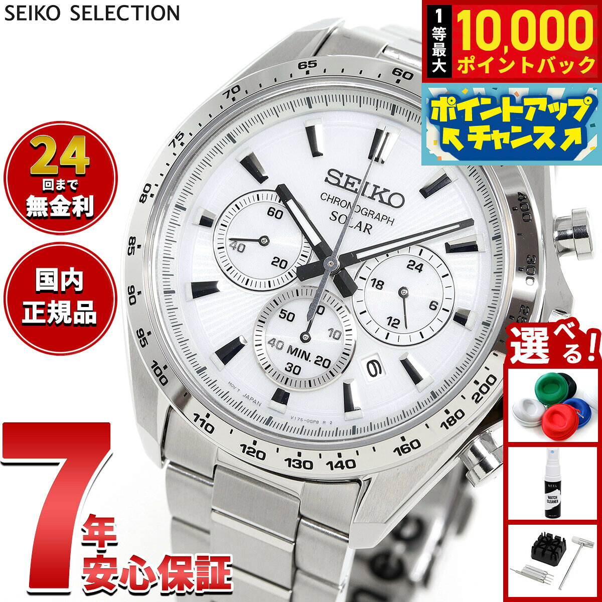 セイコー セレクション SEIKO SELECTION ソーラー 2025 Raise the Future Special Edition 腕時計 メンズ クロノグラフ SBPY179
