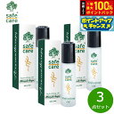 【7/15限定!2人に1人最大100%ポイントバック!要エントリー】safe care セーフケア リフレッシングオイル ロールオン 10ml×3点