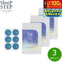 【7/18限定!2人に1人最大100%ポイントバック!要エントリー】SLEEP STEP スリープステップ アロマティックシール クリアビューティー 18枚入り(6枚×3シート)×3個 まとめ買い マスク ハーバルベルガモット 日本製 合成香料不使用 天然精油 枕