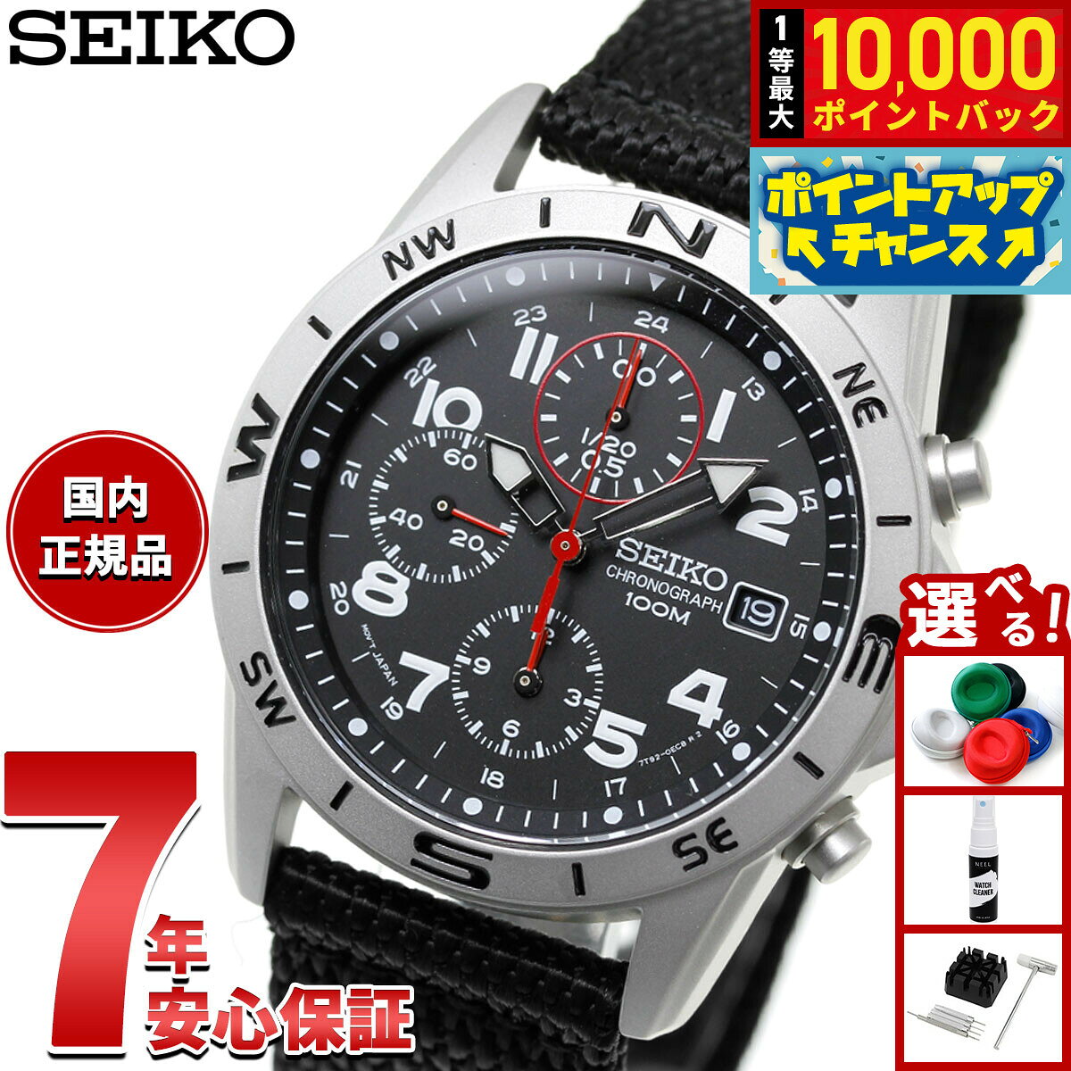 【7/15限定！抽選で10000ptバック】セイコー SEIKO 逆輸入 クロノグラフ ブラック 腕 ...