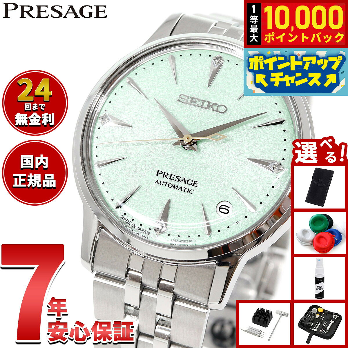 セイコー プレザージュ SEIKO PRESAGE 自動巻き メカニカル 腕時計 レディース SRRY051 カクテルタイム Cocktail Time