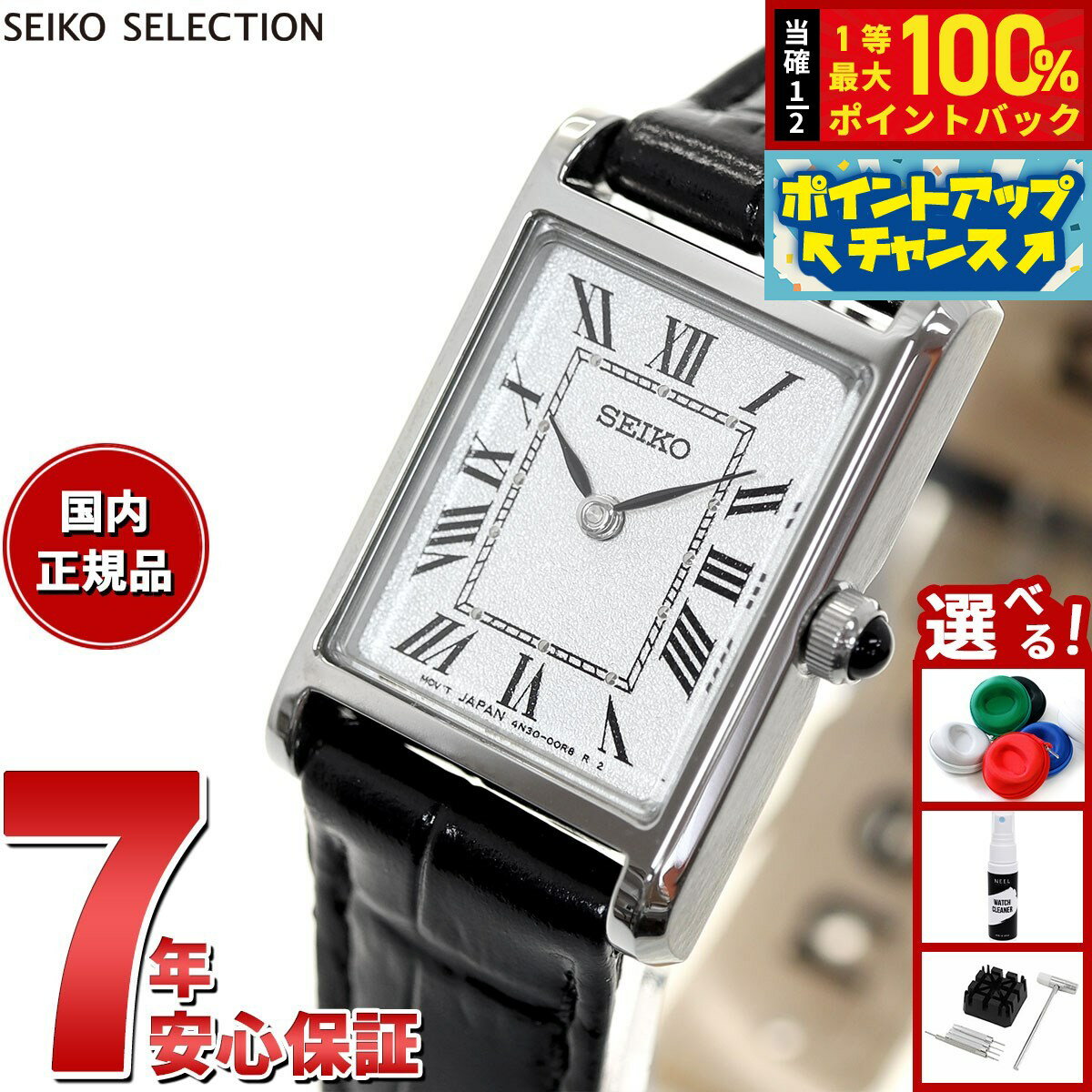 SEIKO クォーツ 長方形 時計 楽天市場】セイコー ソーラー(文字盤形状長方形