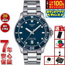 【本日限定!エントリーで最大5000P&抽選で100%ポイントバック】【8月から値上】【選べるノベルティー付き】ティソ TISSOT シースター SEASTAR 1000 40MM クオーツ T120.410.11.041.00 ダイバーズウォッチ 腕時計 メンズ