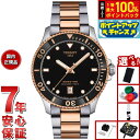 【本日限定!エントリーで最大5000P&抽選で100%ポイントバック】【8月から値上】【選べるノベルティー付き】ティソ TISSOT シースター SEASTAR 1000 クォーツ 40MM T120.410.22.051.01 腕時計 メンズ レディース【2025 新作】