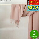 【7/15限定!2人に1人最大100%ポイントバック!要エントリー】The Tartan Blanket Co. オーバーサイズスカーフ ブラッシュ 3点セット...