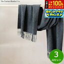 【7/15限定!2人に1人最大100%ポイントバック!要エントリー】The Tartan Blanket Co. オーバーサイズスカーフ チャコール 3点セット...