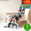 【本日限定!エントリーで最大5000P&抽選で100%ポイントバック】The Tartan Blanket Co. ニーブランケット フォレストヘリンボーンチェ...
