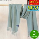 【7/15限定!2人に1人最大100%ポイントバック!要エントリー】The Tartan Blanket Co. オーバーサイズスカーフ セージ 3点セット【送...