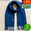 【7/15限定!2人に1人最大100%ポイントバック!要エントリー】The Tartan Blanket Co. オーバーサイズスカーフ コバルトハウンドトゥー...
