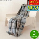 【本日限定!エントリーで最大5000P&抽選で100%ポイントバック】The Tartan Blanket Co. ニーブランケット マッケラー 3点セット【送...