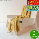 【7/15限定!2人に1人最大100%ポイントバック!要エントリー】The Tartan Blanket Co. ニーブランケット マスタードヘリンボーン 3点...