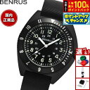 【本日限定!エントリーで最大5000P&抽選で100%ポイントバック】ベンラス BENRUS 腕時計 メンズ TYPE-II BLACK ブラック ミリタリーウォッチ 復刻モデル