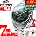 【本日限定!エントリーで最大5000P&抽選で100%ポイントバック】オリエント ORIENT スポーツ SPORTS 腕時計 メンズ ソーラー 人気 おすすめ ブランド ビジネス スーツ 仕事 記念品 誕生日 プレゼント ギフト