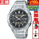 【7/18限定!2人に1人最大100%ポイントバック!要エントリー】カシオ ウェーブセプター CASIO wave ceptor 電波 ソーラー 電波時計 腕時...