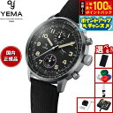 【本日限定!エントリーで最大5000P&抽選で100%ポイントバック】【選べるノベルティー付き】イエマ フライグラフ FAF クォーツ フランス空軍モデル 腕時計 メンズ クロノグラフ YMHF1582AA-AA YEMA