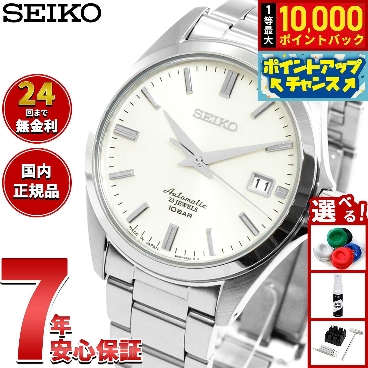 セイコー メカニカル SEIKO Mechanical 自動巻き メカニカル ネット流通限定モデル 腕時計 メンズ ドレスライン SZSB011