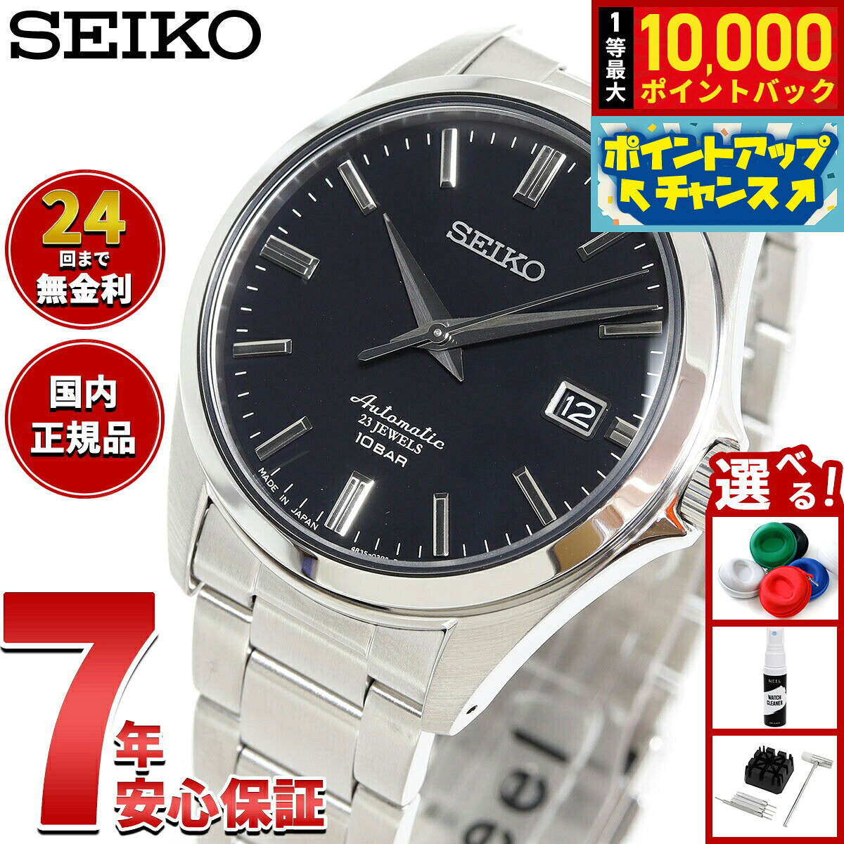 セイコー メカニカル SEIKO Mechanical 自動巻き メカニカル ネット流通限定モデル 腕時計 メンズ ドレスライン SZSB012