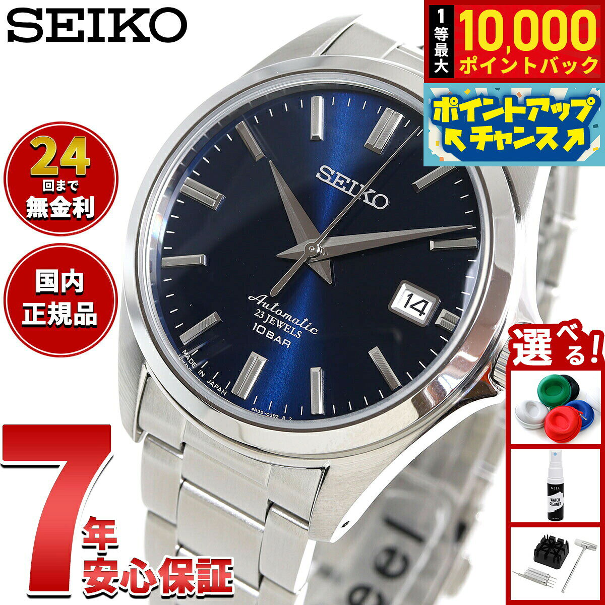 セイコー メカニカル SEIKO Mechanical 自動巻き メカニカル ネット流通限定モデル 腕時計 メンズ ドレスライン SZSB013