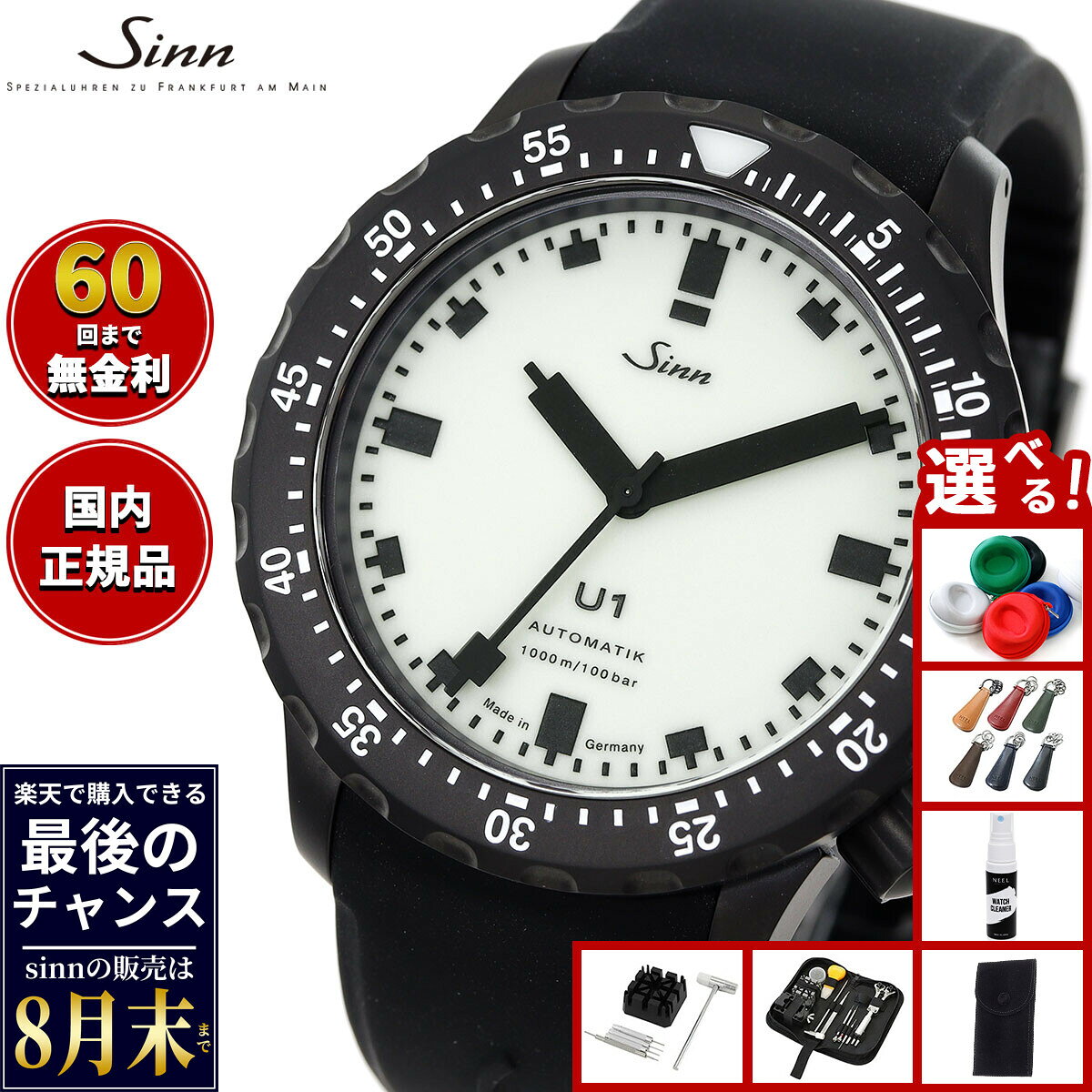 楽天市場】メンズ腕時計（ブランドジン・ベルトカラーブラック・駆動