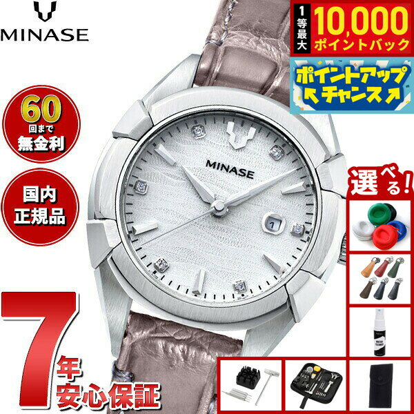 ミナセ MINASE 腕時計 レディース 自動巻き URUGA 31 レザーモデル UG02-LTPNWH-SSD