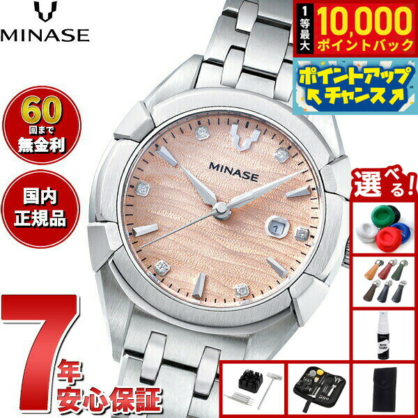 ミナセ MINASE 腕時計 レディース 自動巻き URUGA 31 ブレスレットモデル UG02-M01NCP-SSB