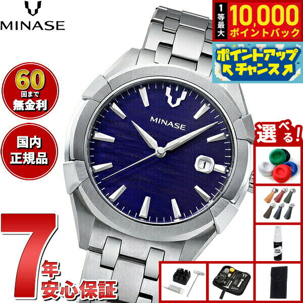 ミナセ MINASE 腕時計 メンズ 自動巻き URUGA 42 ブレスレットモデル UG03-M01NBL-SSB