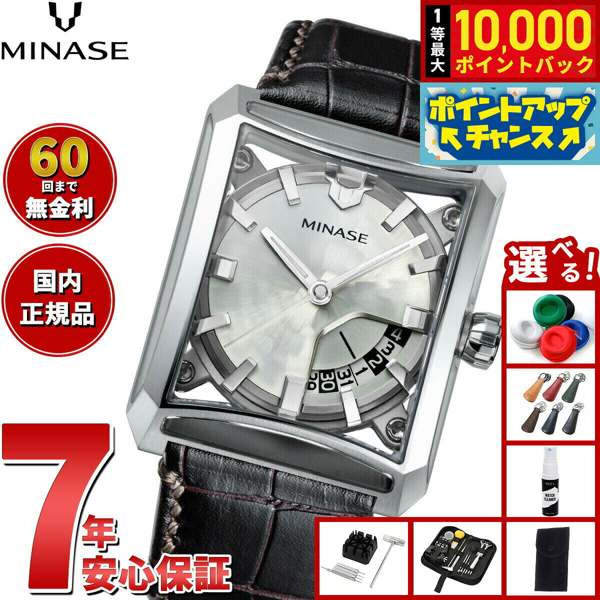 ミナセ MINASE 腕時計 メンズ 自動巻き SEVEN WINDOWS レザーモデル VM15-LDBYWH-SSD