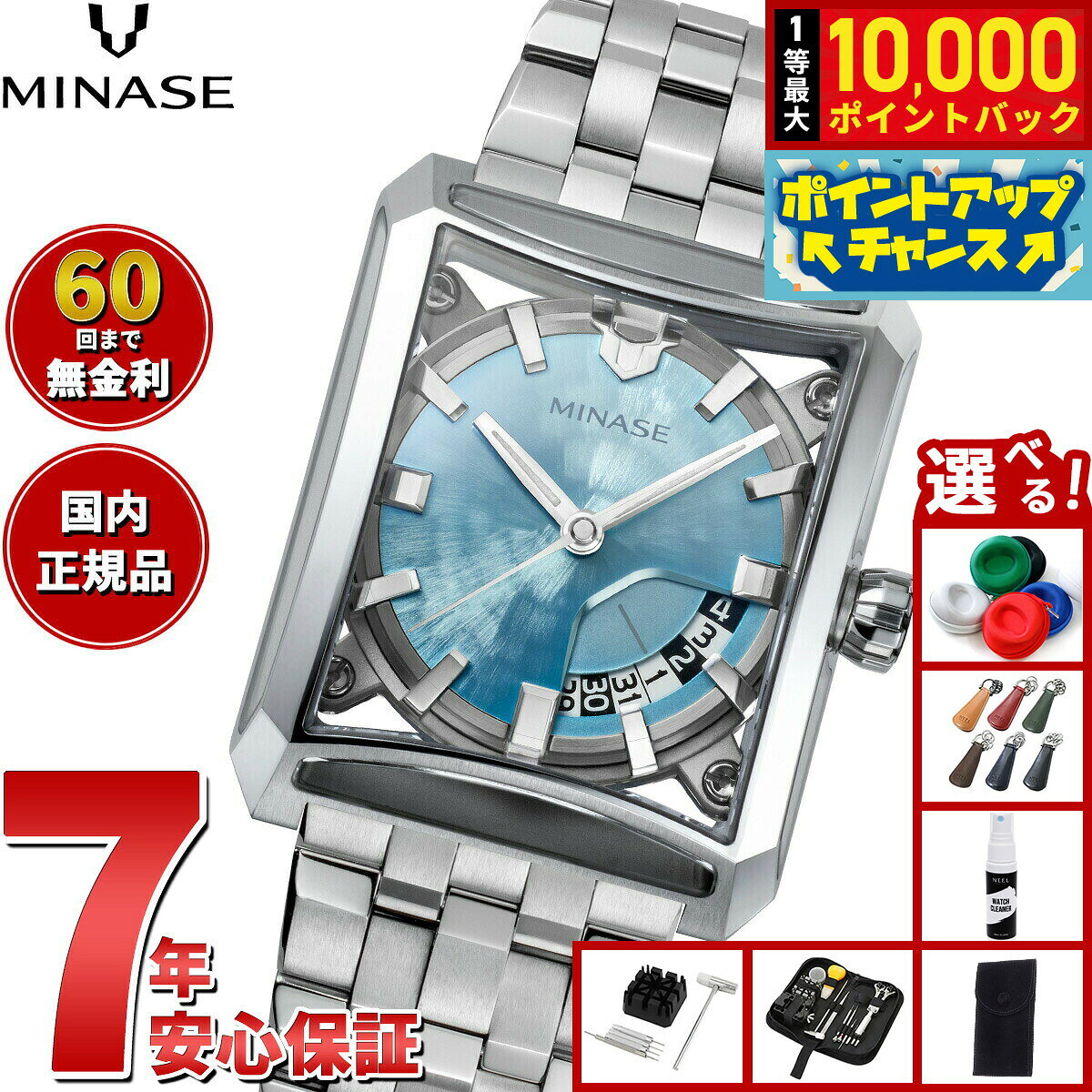 ミナセ MINASE 腕時計 メンズ 自動巻き SEVEN WINDOWS ブレスレットモデル VM15-M01YIB-SSB