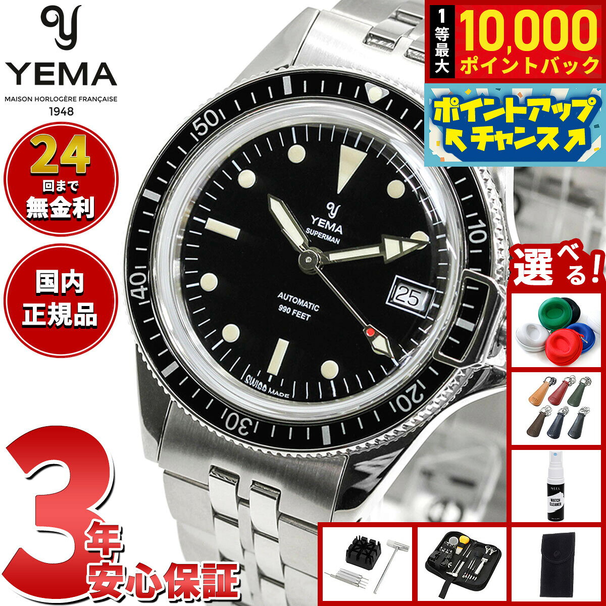 ヤーマン様確認用ページ★オーダーメイド時計 楽天市場】ヤーマン（原産国/製造国スイス）（メンズ腕時計｜腕時計
