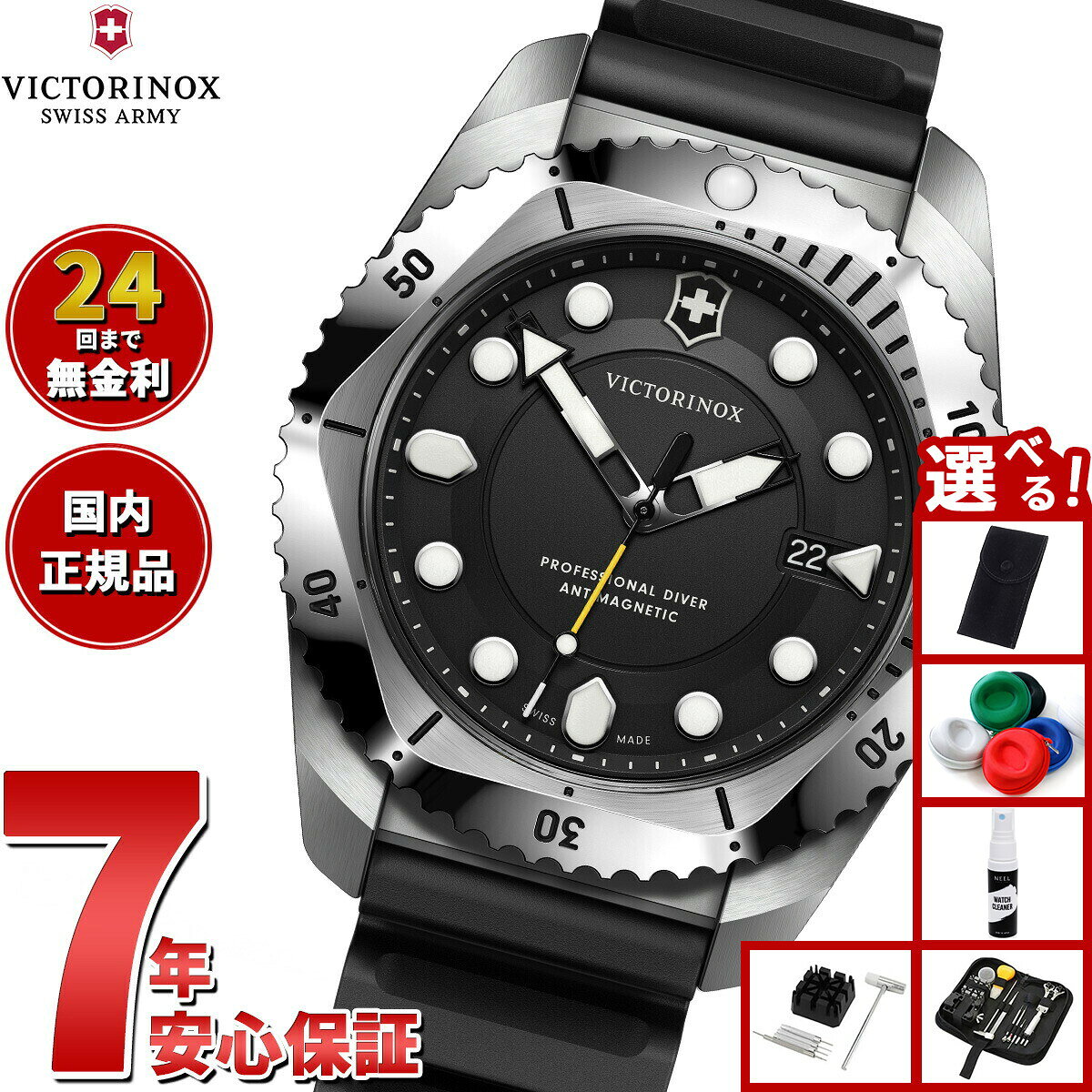 ビクトリノックス VICTORINOX ダイブプロ Dive Pro 腕時計 メンズ ダイバーズウォッチ 241990