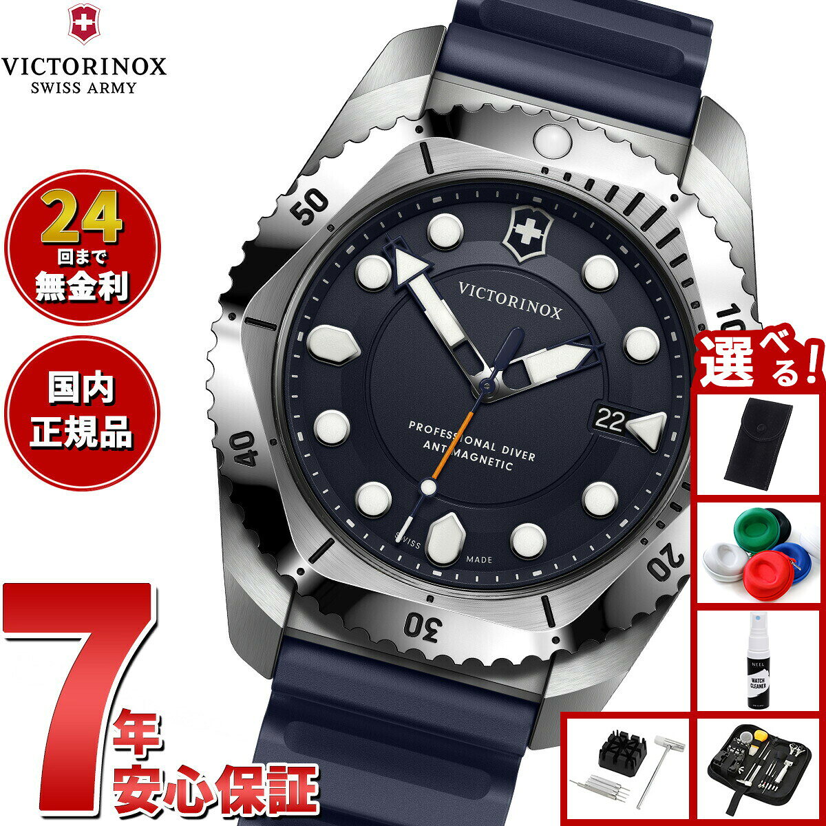 ビクトリノックス VICTORINOX ダイブプロ Dive Pro 腕時計 メンズ ダイバーズウォッチ 241991