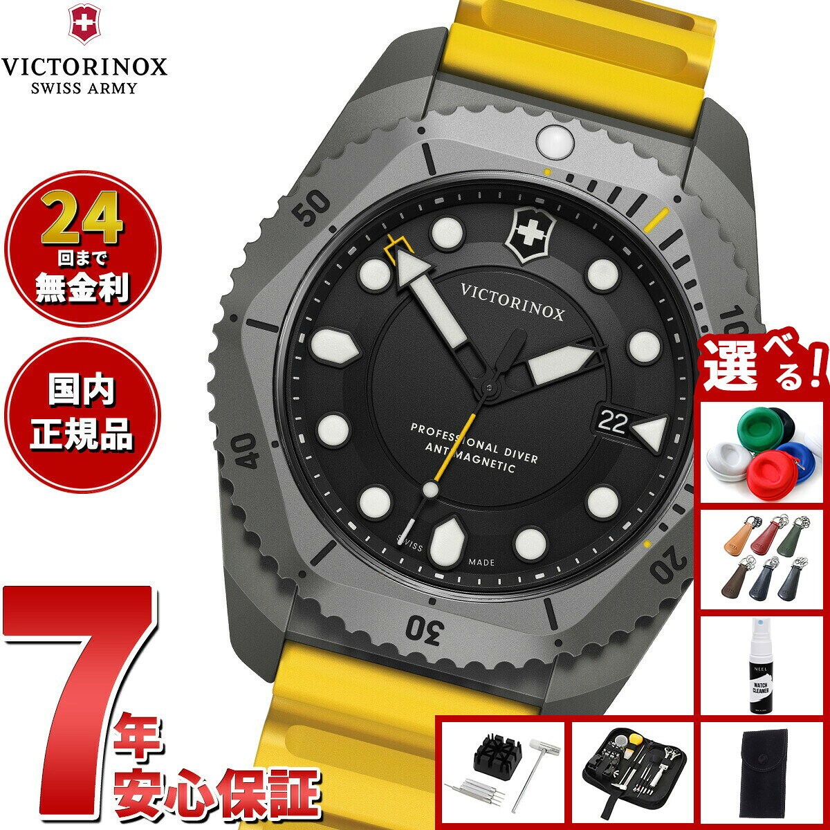 ビクトリノックス VICTORINOX ダイブプロ Dive Pro 腕時計 メンズ ダイバーズウォッチ 241992