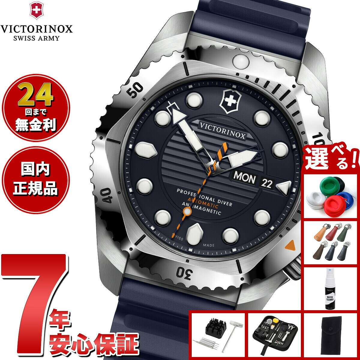 ビクトリノックス VICTORINOX ダイブプロ Dive Pro 腕時計 メンズ 自動巻き ダイバーズウォッチ 241995