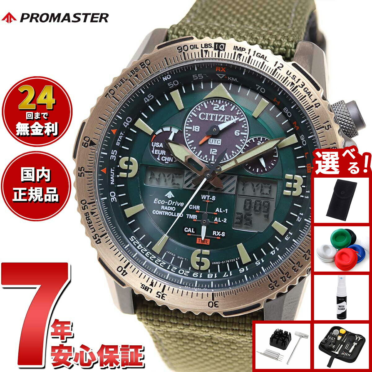 シチズン プロマスター JY8074-11X エコ ドライブ電波 SKYシリーズ 電波ソーラー メンズ 腕時計 CITIZEN PROMASTER