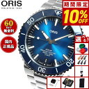 【本日限定!10%OFFクーポン&抽選で100%ポイントバック】【選べるノベルティー付き】【60回分割手数料無料!】オリス ORIS アクイスデイト キャリバー...