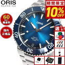 【本日限定!10%OFFクーポン&抽選で100%ポイントバック】【選べるノベルティー付き】【60回分割手数料無料!】オリス ORIS アクイスデイト キャリバー...