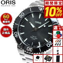 【本日限定!10%OFFクーポン&抽選で100%ポイントバック】【選べるノベルティー付き】【60回分割手数料無料!】オリス ORIS アクイスデイト キャリバー...