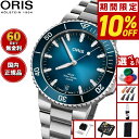 【本日限定!10%OFFクーポン&抽選で100%ポイントバック】【選べるノベルティー付き】【60回分割手数料無料!】オリス ORIS アクイスデイト キャリバー...