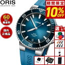 【本日限定!10%OFFクーポン&抽選で100%ポイントバック】【選べるノベルティー付き】【60回分割手数料無料!】オリス ORIS アクイスデイト キャリバー...