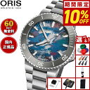 【本日限定!10%OFFクーポン&抽選で100%ポイントバック】【選べるノベルティー付き】【60回分割手数料無料!】オリス ORIS アクイスデイト キャリバー...