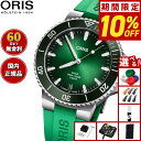 【本日限定!10%OFFクーポン&抽選で100%ポイントバック】【選べるノベルティー付き】【60回分割手数料無料!】オリス ORIS アクイスデイト キャリバー...